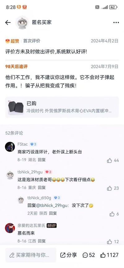 图片展示了电商平台上一位匿名买家的商品评价页面。首次评价为系统默认好评，98天后买家追评称购买的“冷战时代 外贸俄罗斯战术背心”毫无作用，无法抵挡子弹，怒斥卖家为骗子并声称自己因此致残。评论区有52条留言，网友调侃“商家巧设连环计，老外误上断头台”“这是泡沫材质老哥”，形成搞笑又讽刺的互动氛围。
