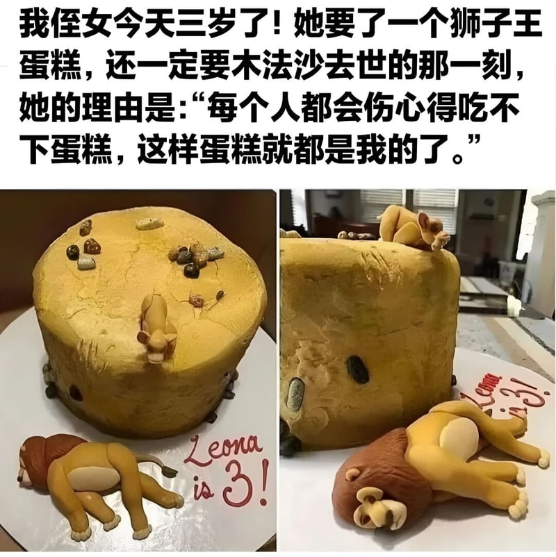 狮子王