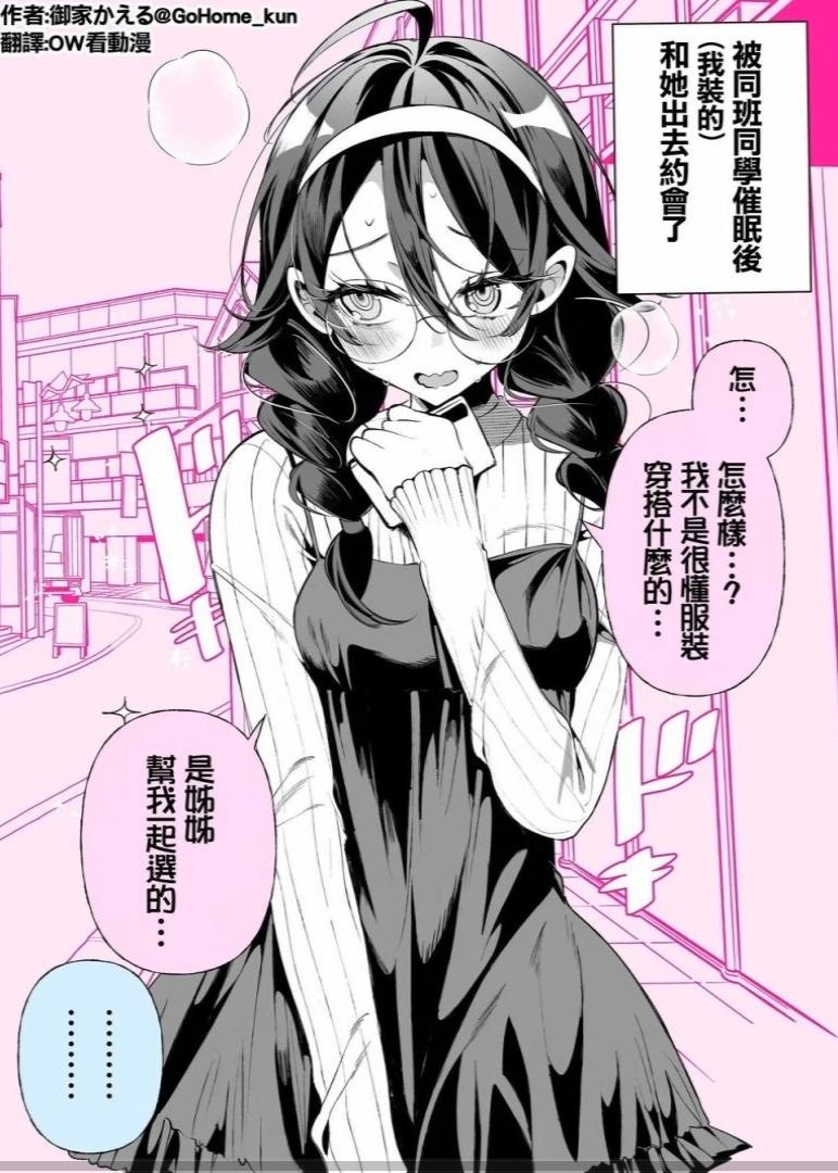 御家かえる原创短漫