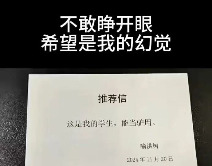 推荐人（推测为教师）