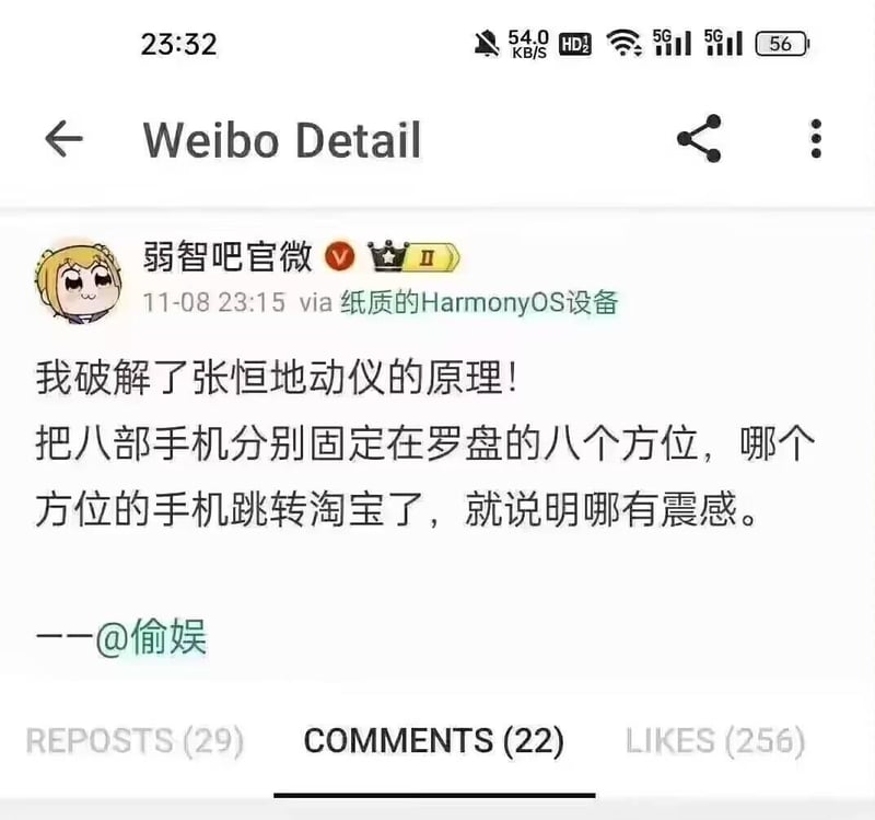 弱智吧官微原创形象