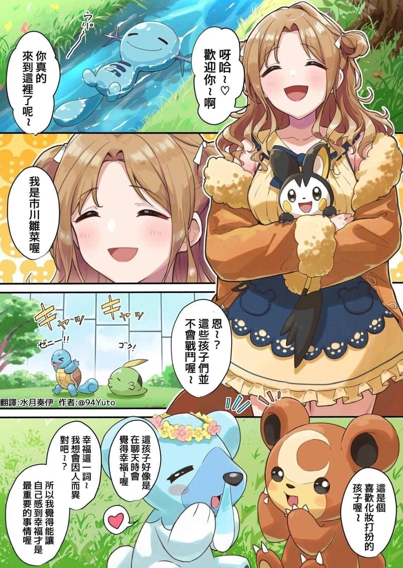 杰尼龟