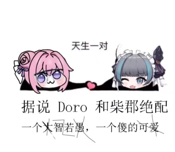 Doro和柴郡的天生一对组合