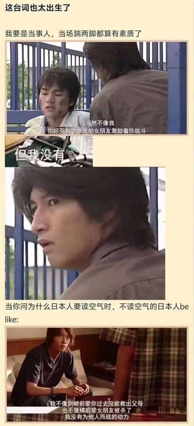 这是一组拼接的中文网络梗图，核心内容是用日本特摄剧《假面骑士剑》里的角色低情商发言片段，来吐槽不懂“读空气”（即不懂察言观色、看氛围说话）的日本人。图中上方配文“这台词也太出生了”“我要是当事人，当场踹两脚都算有素质了”，紧接着的截图里，角色对着另一位角色直白说出“你当然不像我 你好歹有个惨死的女朋友激励着你战斗 但我没有”，完全不顾对方刚刚失去女友的伤痛；下半部分配文“当你问为什么日本人要读空气时，不读空气的日本人be like:”，下方截图里角色再次精准踩中两位前辈的痛处，说道“我不像剑崎前辈你过去没能救出父母 也不像橘前辈女朋友被杀了 我没有为他人而战的动力”。这种完全不看氛围、把别人的伤痛当对比素材的低情商发言，完美诠释了“不读空气”的日本人形象，既让网友觉得扎心又觉得搞笑，也侧面解释了日本“读空气”文化存在的必要性。