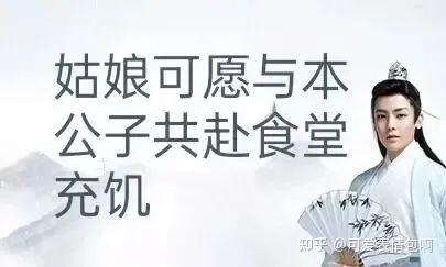古风小生侯明昊：姑娘可愿共赴食堂充饥