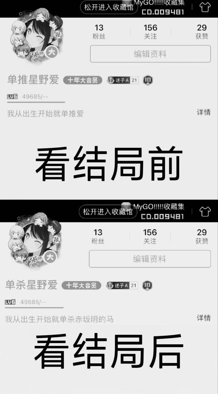 星野爱