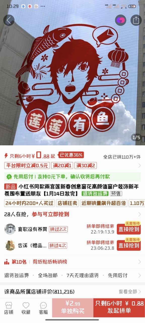 雨宫莲