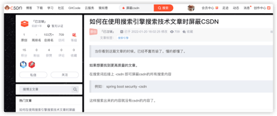 该图片为CSDN网站的一篇技术文章截图，标题为“如何在使用搜索引擎搜索技术文章时屏蔽CSDN”。文章作者显示为“[已注销]”，账号注册1年、暂无认证，发布时间为2022年2月20日，曾于当日18:02:25修改，文章标签为“搜索引擎”。正文内容简短直接，开头提到“当你看到这篇文章的时候，已经不言而喻了。懂的都懂了”，随后给出核心方法：在搜索技术文章时，在搜索词后添加“-csdn”即可屏蔽CSDN的内容，并举例“spring boot security -csdn”说明效果，旨在帮助用户找到更高质量的技术文章。