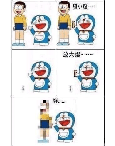 哆啦A梦