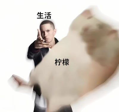 图片中一名表情严肃的男子手指向前方，其上方有文字“生活”。前景中有一个巨大的柠檬，上面有文字“柠檬”。这张图通过视觉隐喻表达了“生活给你柠檬”的概念，结合网络流行语“柠檬精”的含义，暗示面对生活中的酸涩与挑战。