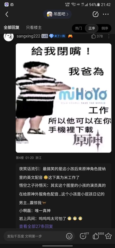 这是百度贴吧“吊图吧”用户sangxing222发布的一则梗图帖子，发布于01-20，来自浙江。图中使用了电影《小屁孩日记》男主的形象，配上“給我閉嘴！我爸為miHoYo工作，所以他可以在你手機裡下載原神”的文字，模仿了国外“我爸在游戏大厂工作”的经典梗图。下方的回复指出，该角色的演员扎克瑞·戈登后来真的为原神外服角色提纳里进行了英文配音，让原本玩梗的内容意外“成真”，形成了有趣的巧合。帖子获得了378个点赞，下方有27条回复，整体互动量较高，在原神玩家社群里引发了趣味讨论。