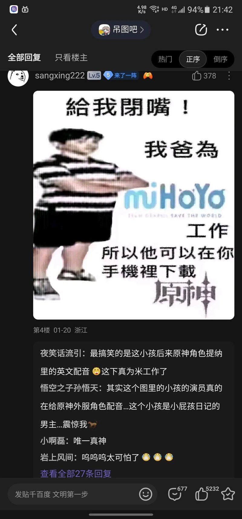 《小屁孩日记》电影