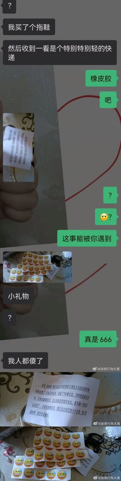 这是一组聊天记录与实拍图拼接的内容，买家向聊天好友分享自己的离奇网购经历：购买拖鞋后收到一个异常轻便的快递，打开后发现并非拖鞋，而是一张商家致歉纸条，纸条说明因发货时车辆自燃，买家的拖鞋快递被烧毁，商家会尽快补发，同时附赠的“小礼物”是多张流汗表情的贴纸。买家对此感到十分懵圈，好友也接连发出惊叹，觉得这件事十分离谱，整个内容充满荒诞搞笑的氛围，让人哭笑不得。