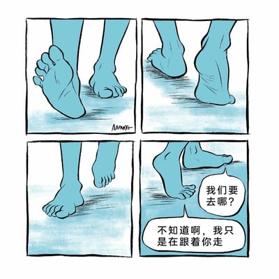 这是一幅四格连环卡通漫画，画面主体是一个蓝皮肤人物的双脚。前三格依次展示双脚交替向前行走的动态过程，第四格中，左脚拟人化地发出疑问“我们要去哪？”，右脚则回应“不知道啊，我只是在跟着你走”。通过将双脚赋予人格并设置对话，漫画以幽默讽刺的方式，点出了生活中许多人缺乏明确目标，盲目随波逐流、跟随他人前行的迷茫状态，用日常化的场景传递对生活状态的思考。
