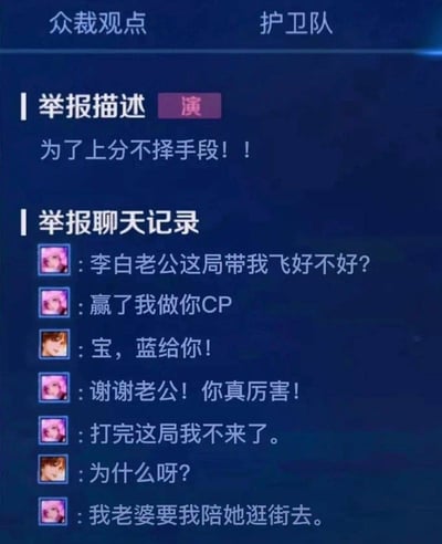 这张图来源于《王者荣耀》的举报界面，是一段玩家之间的游戏内聊天记录。画面呈现了以“打CP上分”为噱头的调侃对话，最后通过“老婆要我陪她逛街去了”作为反转，引发爆笑和共鸣。整段对话极具网感，常见于情侣玩家组队，最后的理由也契合大量男玩家的“游戏老婆”和“现实老婆”梗。

——存在“老婆”、“CP”等网络热词，结尾有反转式幽默，也涉及游戏代打、组CP等话题。
