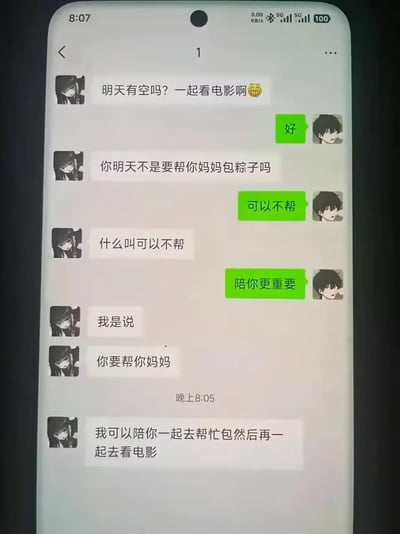 这是一张竖屏的手机屏幕翻拍图，内容为一对情侣的微信聊天记录：女方首先询问男方明天是否有空，邀约对方一起看电影，男方立刻答应后，女方提醒男方原本明天计划要帮妈妈包粽子，男方表示可以不帮忙，认为陪女方更重要，女方随后解释自己的本意是可以先陪男方一起帮他妈妈包粽子，之后再一起去看电影，整体对话氛围温暖甜蜜，展现出双方相处时既在意对方也兼顾家人的贴心态度。