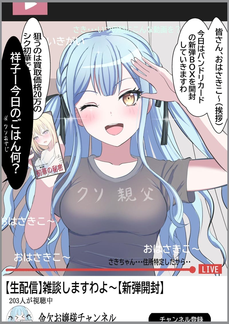 原创虚拟主播