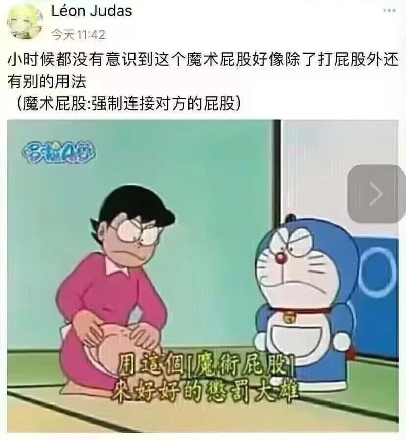 哆啦A梦