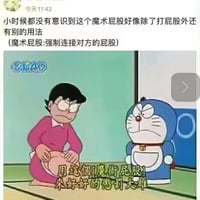 哆啦A梦