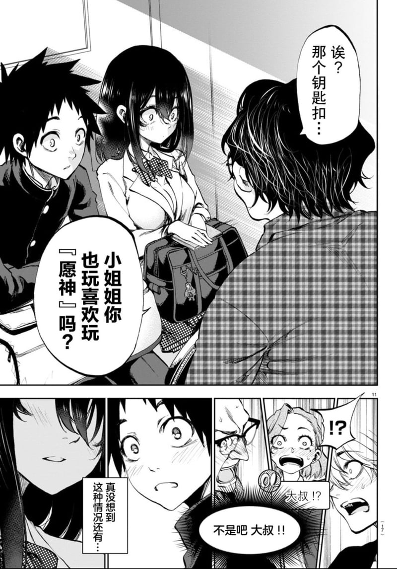 未知原创校园漫画