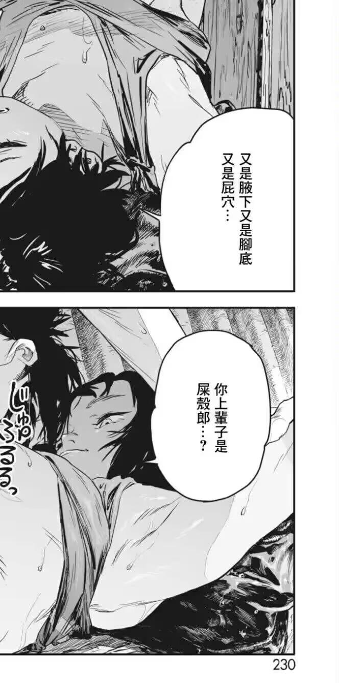 未知日本漫画