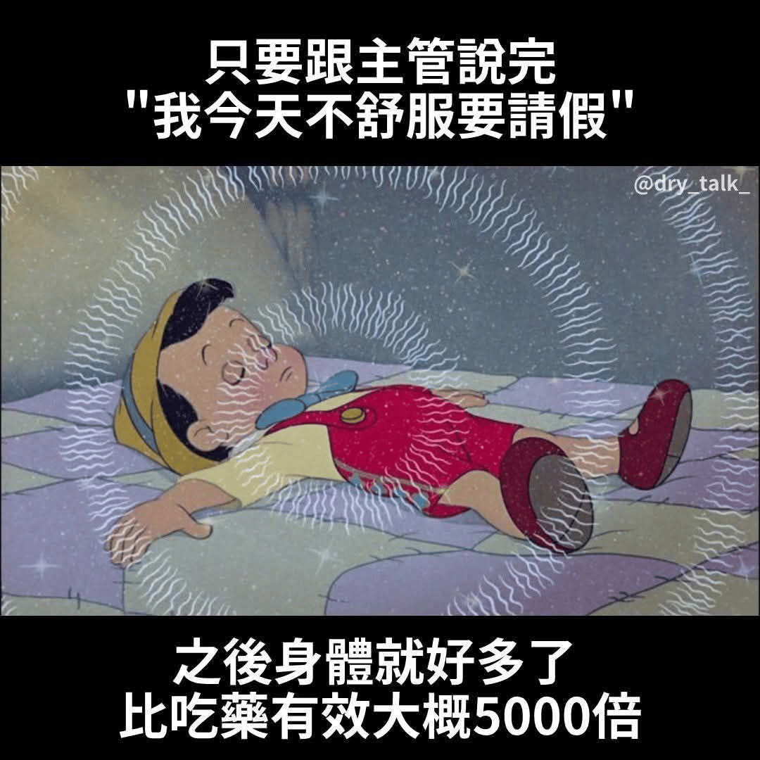 木偶奇遇記封面