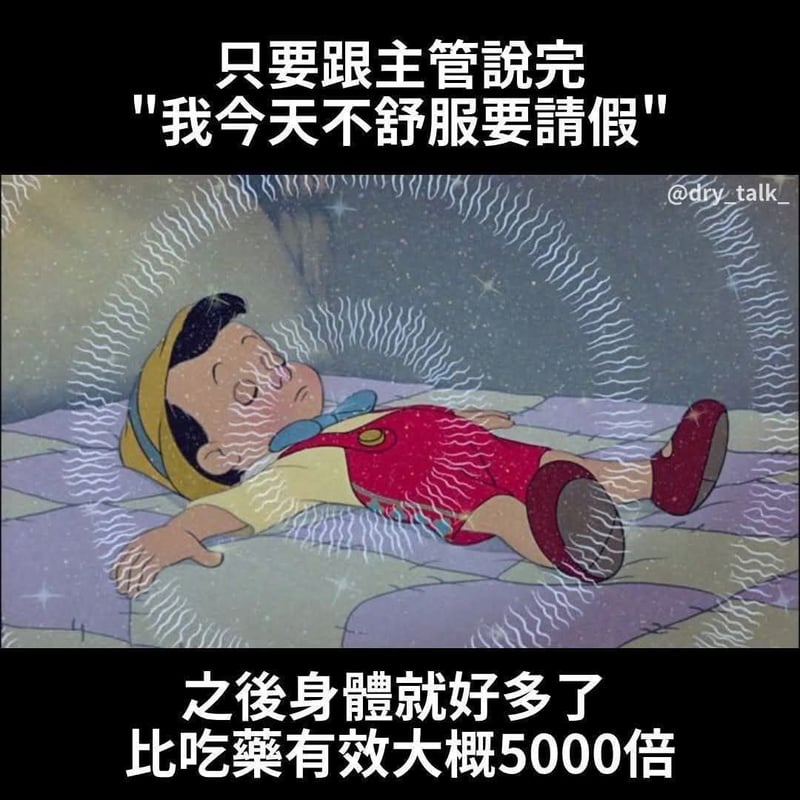 木偶奇遇記