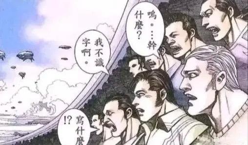 未知科幻漫画
