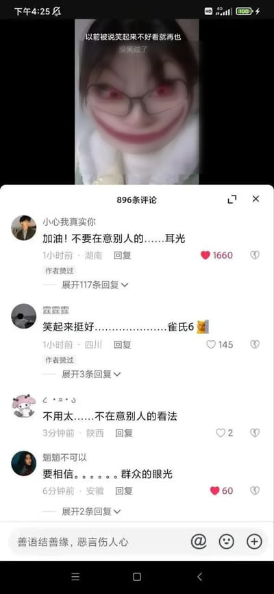 这张图片是国内短视频平台的内容截图，上半部分是经过夸张P图处理的女性面部内容，人物被修出红眼、裂成超大弧度的诡异微笑，配文称“以前被说笑起来不好看就再也没笑过了”；下半部分是该内容的评论区，多条高赞评论都采用省略号故意断句的方式玩梗，前半段看似是安慰鼓励的内容，后半段则是反向吐槽的表述，比如“加油！不要在意别人的……耳光”“笑起来挺好…………雀氏6”“要相信。。。。。。群众的眼光”，形成强烈的反差笑点。