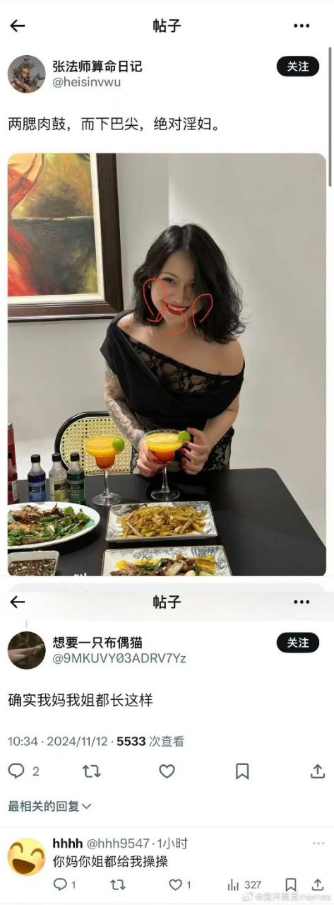 社交平台用户