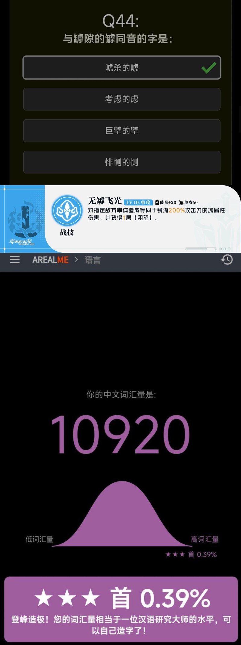 镜流