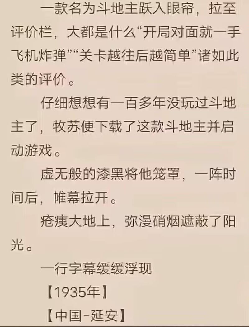 未知脑洞网文