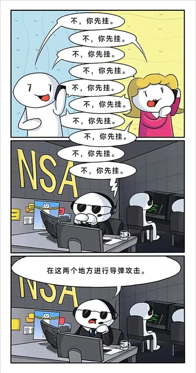 这是一幅三格连环漫画，以幽默讽刺的方式展现了情侣通话与监控场景的反差。第一格中，两个卡通人物（一个白色形象和一个金色头发形象）正开心地拿着电话，互相谦让“不，你先挂”，对话气泡层层叠叠充满画面；第二格场景切换到NSA办公室，戴着墨镜的监控人员坐在电脑前，同样对着麦克风重复“不，你先挂”，背景墙上有“NSA”字样和办公贴纸；第三格中，监控人员突然严肃地对着麦克风下达指令：“在这两个地方进行导弹攻击。” 漫画通过重复的日常对话与夸张的监控后果形成喜剧效果。