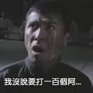 叶问