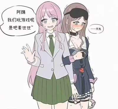 这是二次元企划《BanG Dream! It's MyGO!!!!!》的同人百合梗图：千早爱音（粉发角色）和长崎素世（棕发角色）处于暧昧的私密场景时被长辈撞见，爱音慌忙摊开手解释说两人只是在玩游戏，还亲昵地叫素世的昵称；素世则脸红害羞，满脸冷汗，小声吐槽爱音“……死鬼”，整体氛围尴尬又带着百合CP的暧昧感，是粉丝创作的趣味CP向内容。