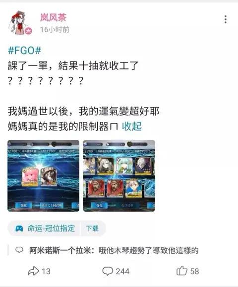 阿尔托莉雅·潘德拉贡(推测)