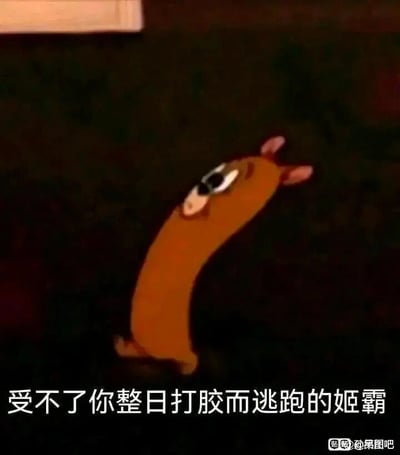 这是一张经过二次创作的网络梗图，主体是一个身体被拉长、头部向后仰的棕色卡通动物，呈现出慌张逃跑的姿态。图片下方配有文字“受不了你整日打胶而逃跑的姬霸”，其中“姬霸”是“鸡巴”的谐音，“打胶”是指代男性自慰的低俗隐晦说法，通过谐音梗和低俗内容制造恶搞笑点。图片右下角带有“贴吧@弱智吧”的水印，表明该图在百度贴吧的弱智吧这类社区传播，这类社区以产出各类恶搞、无厘头的网络内容著称。