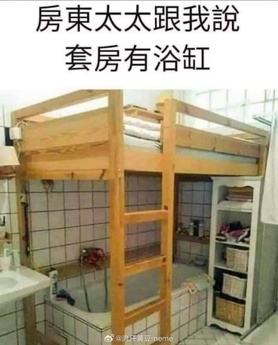 图片展示了一间卫生间的奇葩布局：一个木质双层床被直接架在浴缸上方，形成“床浴一体”的荒诞场景。上方文字“房东太太跟我说 套房有浴缸”以幽默口吻点出核心矛盾——虽然确实有浴缸，但被床遮挡后完全失去实用价值，凸显租房生活中遇到的哭笑不得的“货不对板”情况。
