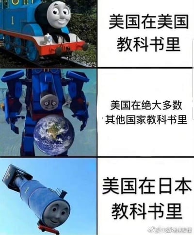 这张梗图通过三格漫画展示了美国在不同国家教科书中的形象，对应地以“托马斯小火车”的不同形态进行类比。分别讽刺了美国在本国、自外国家和日本教材中的被描述方式。图中用托马斯小火车的正常、霸气变形与残废形态代指美国形象的变化，具有明显的夸张和幽默讽刺色彩。

图中有明显的讽刺和暗示，通过形象反差表达了对各国教材中美国形象描述的双关解读。
