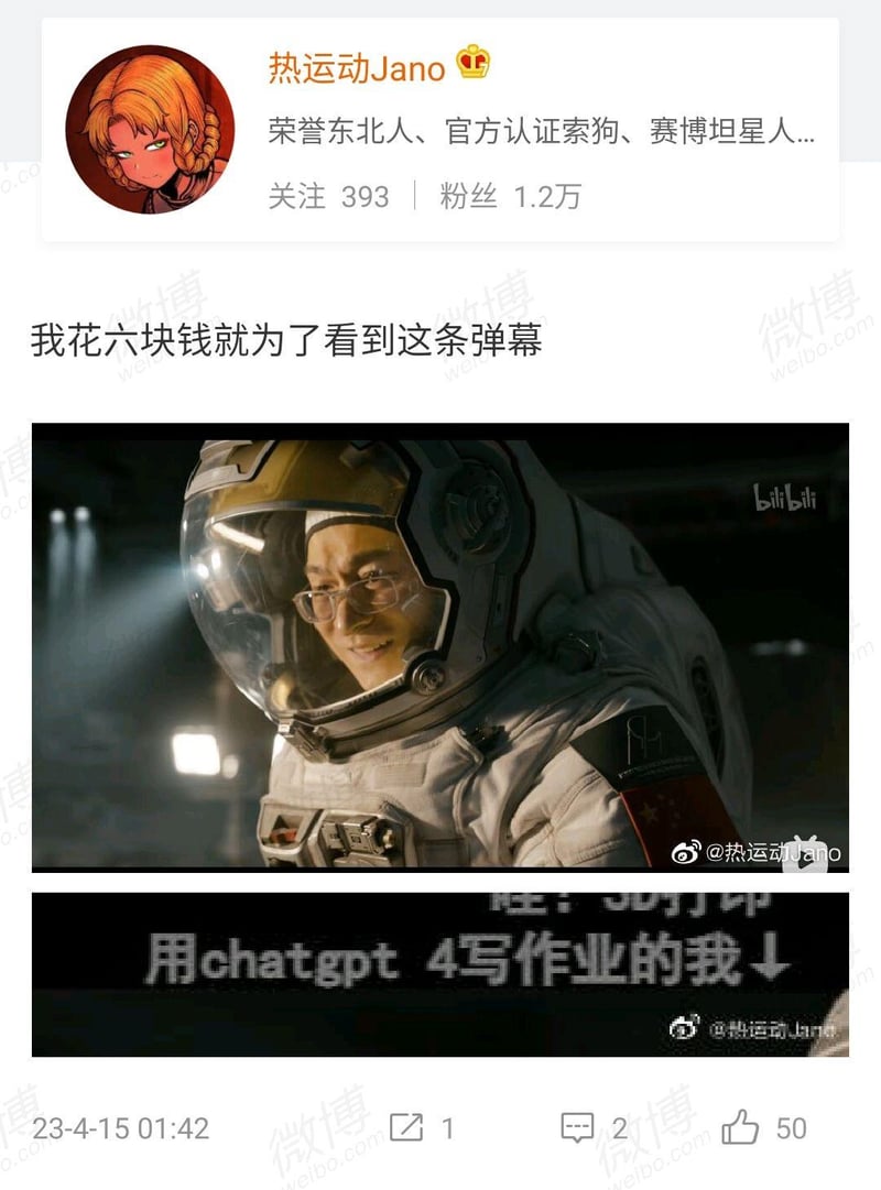 流浪地球