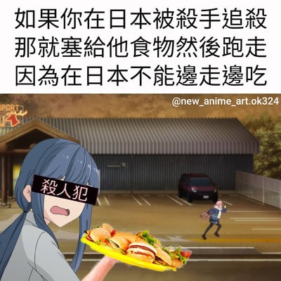 图片上半部分为黑色文字：'如果你在日本被杀手追杀 那就塞给他食物然后跑走 因为在日本不能边走边吃'。下半部分是动漫风格插画：左侧蓝发女孩表情惊恐，眼睛被黑色'杀人犯'文字条遮挡，双手捧着装满汉堡的黄色餐盘；右侧背景中，一名粉发人物正慌张奔跑逃离。整体通过夸张的情景和日本文化中'不能边走边吃'的习俗制造幽默效果。