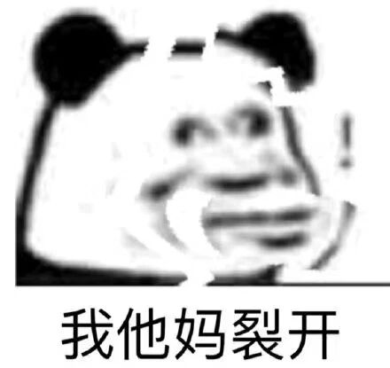 金馆长熊猫头表情包
