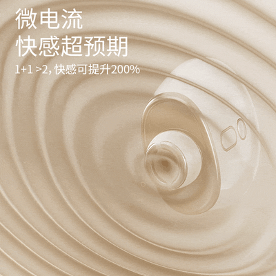 这是一个展示微电流产品的动态广告。画面中央有一个类似耳机或个人护理设备的产品，周围环绕着金色的光环。背景是流动的漩涡状图案，营造出高端科技感。整个动画中，金色光环不断脉动、旋转，配合文字"微电流 快感超预期 1+1>2,快感可提升200%"，传达产品能带来超出预期的使用体验。