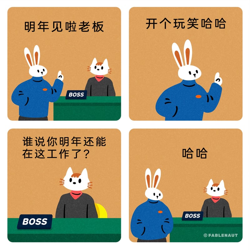 公司普通员工