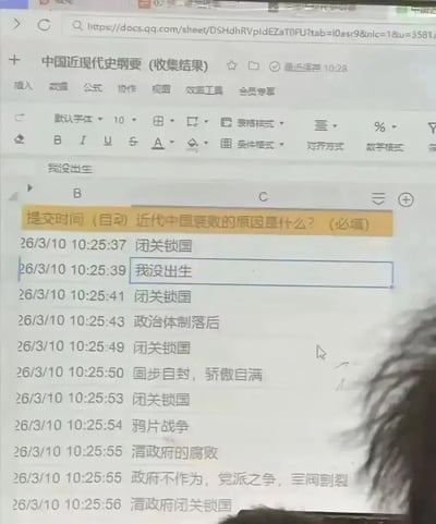 这是一张翻拍的电脑屏幕截图，内容是腾讯文档在线表格，属于《中国近现代史纲要》课程的问卷收集结果，设置的必填问题为「近代中国衰败的原因是什么？」，表格会自动记录每条回答的提交时间。收集到的回答大多是「闭关锁国」「政治体制落后」「清政府腐败」等符合课程知识点的常规答案，其中有一条提交时间为26/3/10 10:25:39的回答为「我没出生」，内容跳脱搞笑，是整张图的核心趣味点。