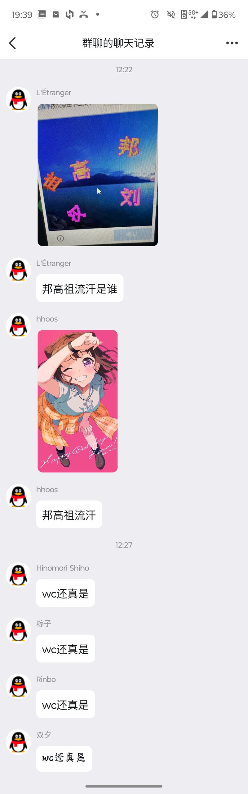 户山香澄