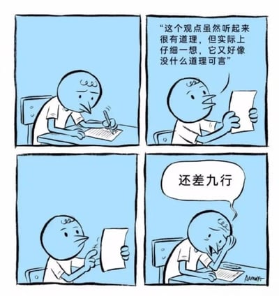 四格漫画描绘了一个蓝色卡通人物写论文时的内心挣扎。第一格：人物坐在书桌前专注地用笔写着论文；第二格：人物拿着写好的论文，疑惑地说："这个观点虽然听起来很有道理，但实际上仔细一想，它又好像没什么道理可言"；第三格：人物低头看着论文，表情困惑；第四格：人物抓着头，崩溃地说："还差九行"。生动展现了写作时遇到的内容空洞却需凑字数的尴尬处境。