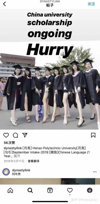 这是一则发布在类Instagram社交平台的海外招生宣传帖，主视觉是河南理工大学的八位身着学士服的女毕业生，她们姿态放松地站在校园建筑前合影。帖文顶部用大号醒目英文标注“China university scholarship ongoing Hurry”，意为“中国大学奖学金申请进行中，抓紧时间”，以此吸引海外学生关注。下方配文说明是河南理工大学2019年9月入学的一年制中文学习项目招生，发布账号为dynastylink，地点标注阿布贾，发布时间为2019年5月17日。图片右下角带有知乎@Redemption的水印，表明该截图由知乎用户分享。本图无谐音梗、双关或暗示类内容。