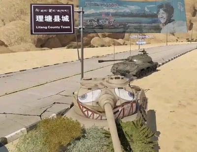 这是一张军事模拟游戏《战争雷霆》的玩家自制修改截图，原本的沙漠公路游戏场景被玩家添加了现实元素：路边立着写有「理塘县城 Litang County Town」的路牌，远处还有一张带有丁真微笑形象和「天空之城理塘 妙曼风光」字样的宣传海报。前景的坦克被画上了拟人化的大眼睛和锯齿状嘴巴，化身成卡通感十足的「萌系猛兽」，后方还有一辆IS-3型号的坦克行驶在公路上。玩家将硬核军事游戏场景和现实中的理塘地域热点结合，通过二次创作让严肃的游戏画面变得搞笑接地气，玩了地域元素跨界植入的梗。