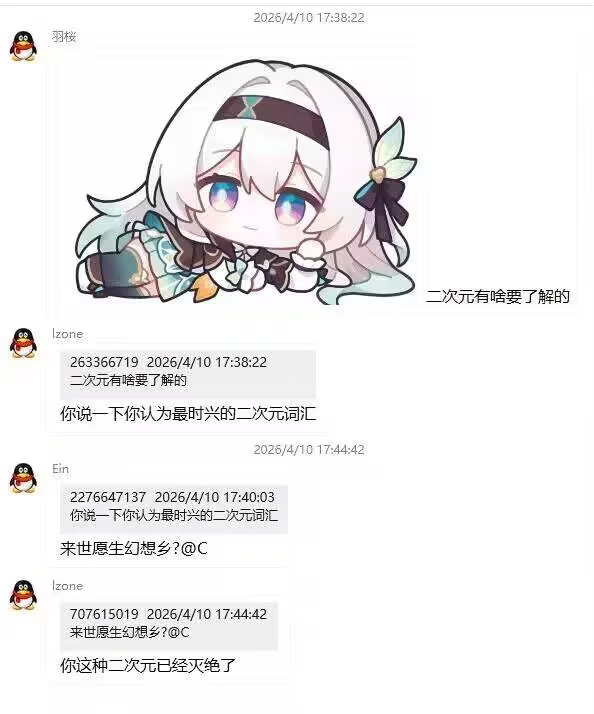 流萤